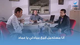 كوميديا أحمد حلمي من فيلم ظرف طارق