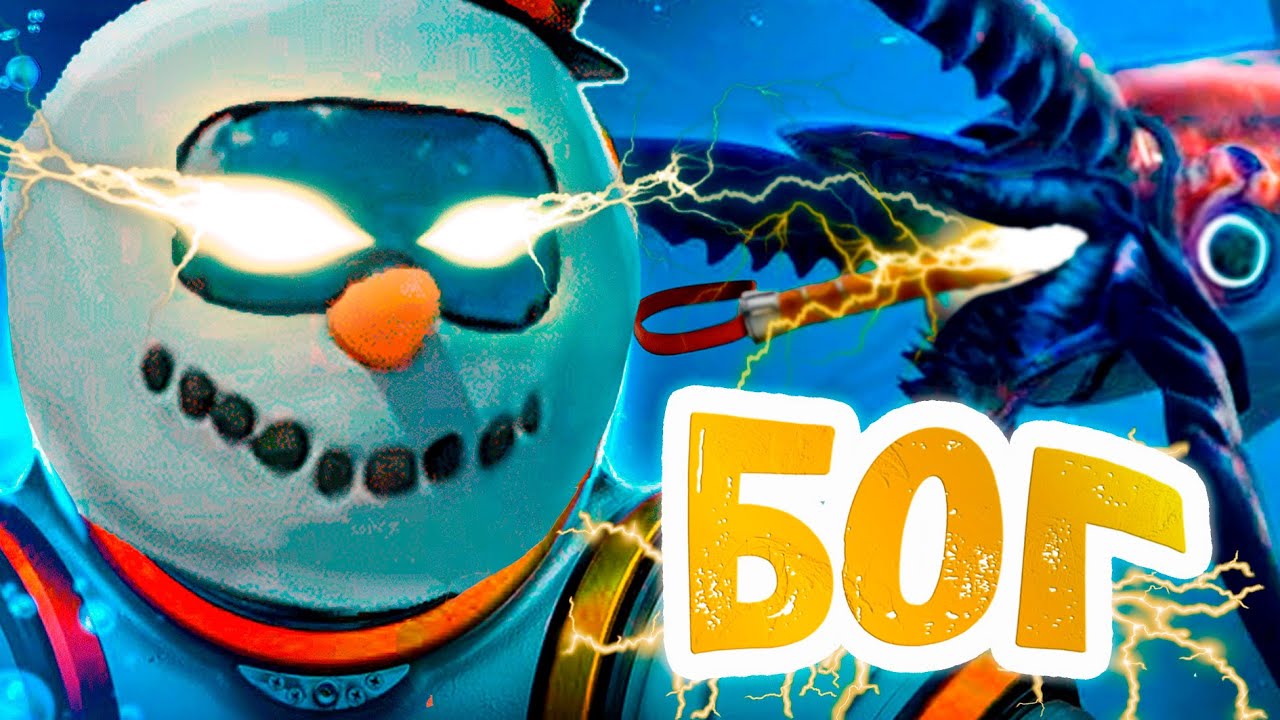 Lp.#5 Я СТАЛ БОГОМ, НО КАКОЙ ЦЕНОЙ??? САБНАТИКА - YouTube