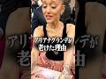 アリアナグランデが激痩せした理由