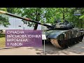 Сучасна військова техніка, вироблена у Львові. Відео з Львівського бронетанкового заводу