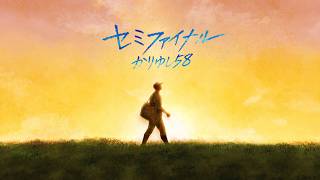 かりゆし58の名曲・人気曲