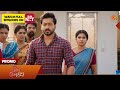 Singappenne - Promo | 19 Feb 2026 | Tamil Serial | Sun TV