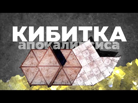 Видео: КИБИТКА АПОКАЛИПСИСА – разбор [Rust/Раст]