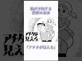 【少し不思議な1分間】アチタが見える #sf短編 #藤子f不二雄 #漫画