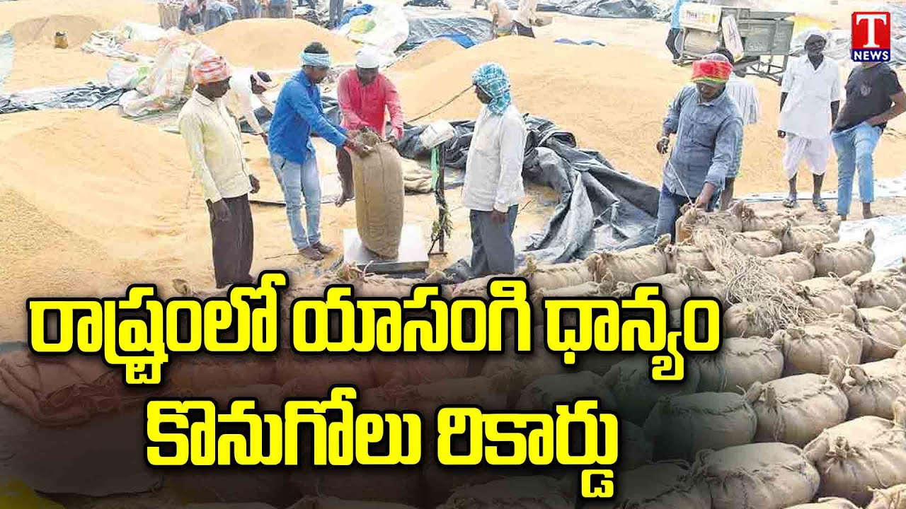 CM KCR Govt Record in Paddy Procurement in Telangana State | T News ...