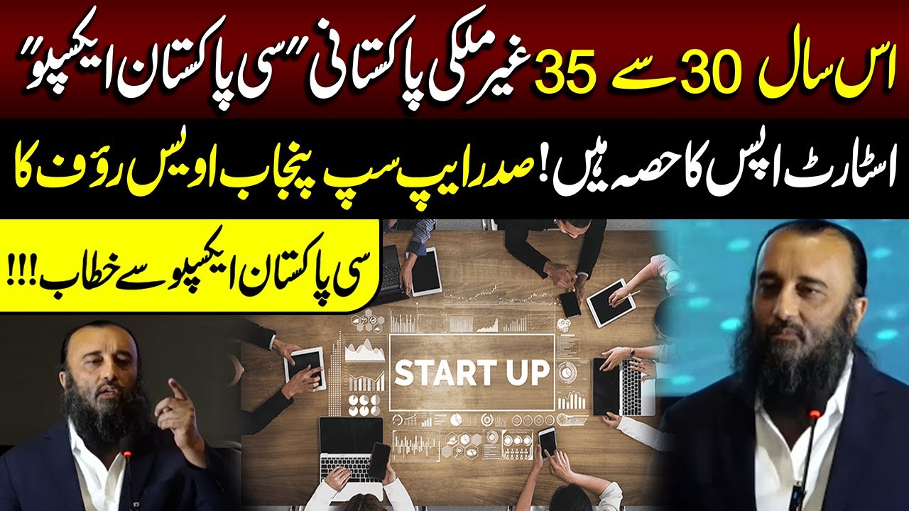 30+ Overseas Pakistanis Join ‘C Pakistan Expo’ Startups This Year ...