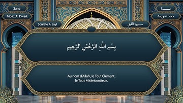 238 الربع الثامن والثلاثون بعد المائتين من القرآن الكريم | تلاوة عربية رواية ورش