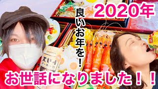 【おせち料理通販】北海道小樽きたいちのおせち料理がヤバすぎた！【年の差カップル】