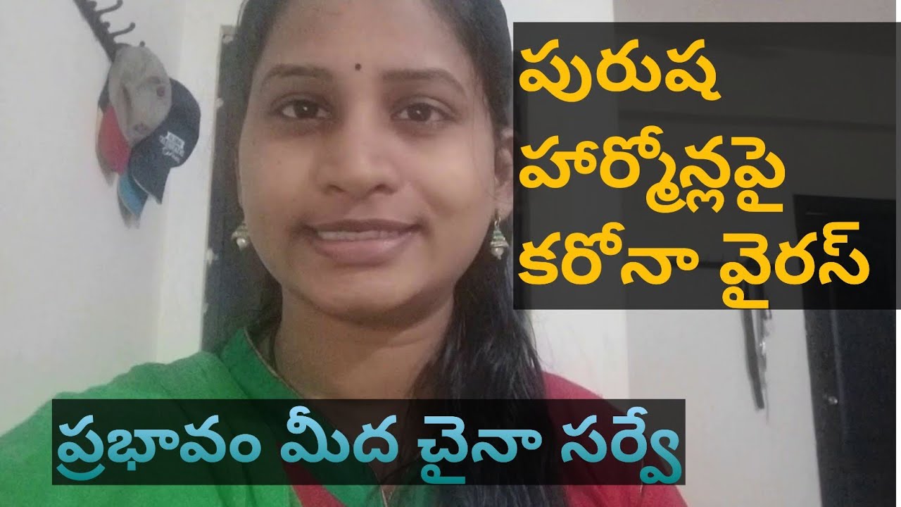 పురుష హార్మోన్లపై కరోనా వైరస్ ప్రభావం మీద చైనా సర్వే