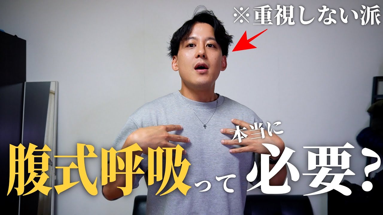 僕が腹式呼吸を重視しない理由【クラリネット奏法考察】