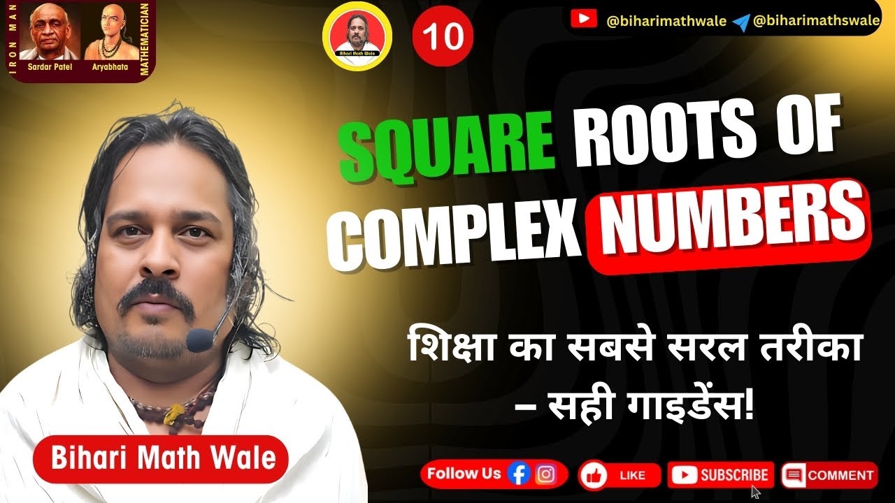 Square Roots of Complex Numbers Simplified 