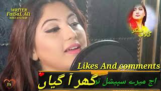 Masy Akhiya No Dhola Nazar A Giya Ay