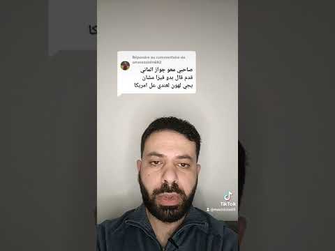 هل يحتاج المواطن الاوربي الى فيزا للسفر الى امريكا 