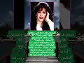 الفنانة وردة الجزائرية رفضت طلب زعيم عربي بالغناء والرقص في حفلة خاصة الفنانة وردة الجزائرية رفضت طلب زعيم عربي بالغناء والرقص في حفلة خاصة
