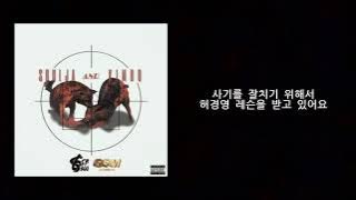 GGM Soulja, GGM Kimbo - OTL... (Lyrics) [Soulja and Kimbo Vol.2]