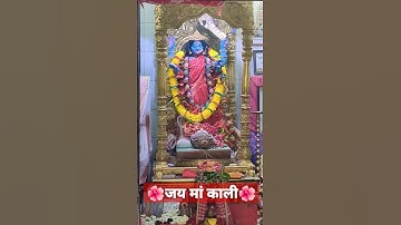 Thumbnail of #short #shorts #mahakali #shiv #kalipuja