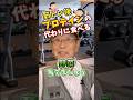 家庭菜園や農園で栽培できる筋トレ後のプロテイン代わりになる野菜！【農家直伝】#shorts