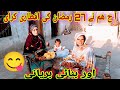 Ajj hm nay karai 27 ramadan ki iftari aur banai kamal biriyani dua noor family vlog 