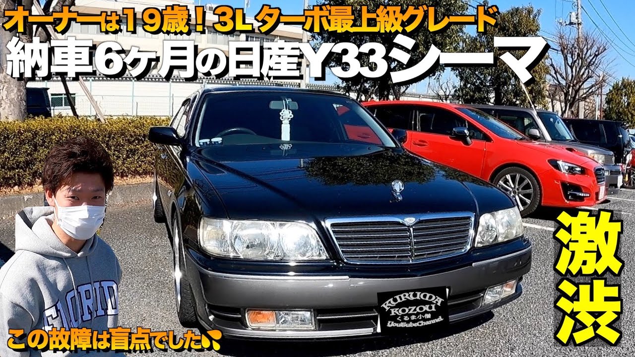 ムササビ　パーマシャイン3本 19 year old owner! Review the interior and exterior of the