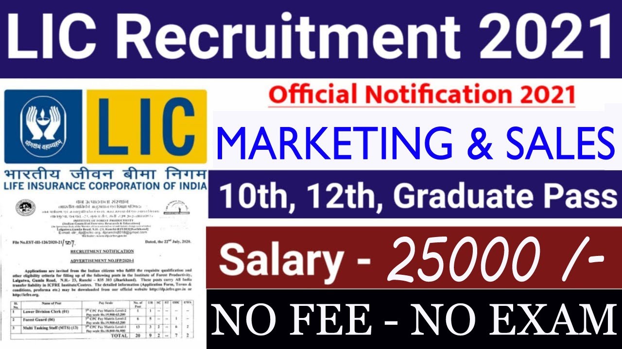 LIC Recruitment 2021 | | No Fee | LIC Vacancy 2021 | Salary Rs 25000