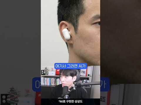 에어팟에게 도전장을 내민 오픈 AI ㄷㄷ