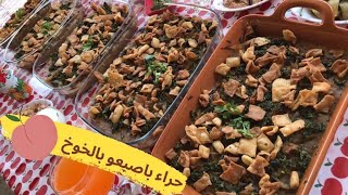 حراق بإصبعه بالخوخ || Heraa Besbao Yummy Middle Eastern Vegetarian Cuisine ||