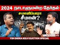 2024 lok sabha elections what are the challenges for seemans ntk  naam tamilar