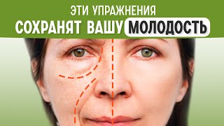 Как продлить молодость лица с помощью простых упражнений? Останавливаем старость своими руками