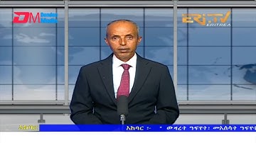 News in Tigre for May 5, 2022 - ERi-TV, Eritrea