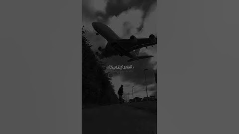 ولئن سألتهم من خلق السماوات والأرض وسخر الشمس والقمر ليقولن الله فأنى يؤفكون || من سورة العنكبوت 🌸❤️