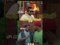 الى مضحكتيش عرف الخلل فيك الرحمن دويتو  العريفي اهميه اكسبلور  تيك توك 