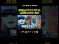 五条悟に英語で話しかけてみたｗｗｗ #shorts #呪術廻戦 #フォートナイト