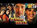 Pyar ka devta  bollywood superhit movie  mithun chakraborty madhuri dixit    