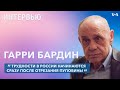 Интервью с Гарри Бардиным к Международному дню анимации