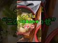 みそ汁は"この具合わせ"やめて！#雑学 #知恵 #開運 #名言