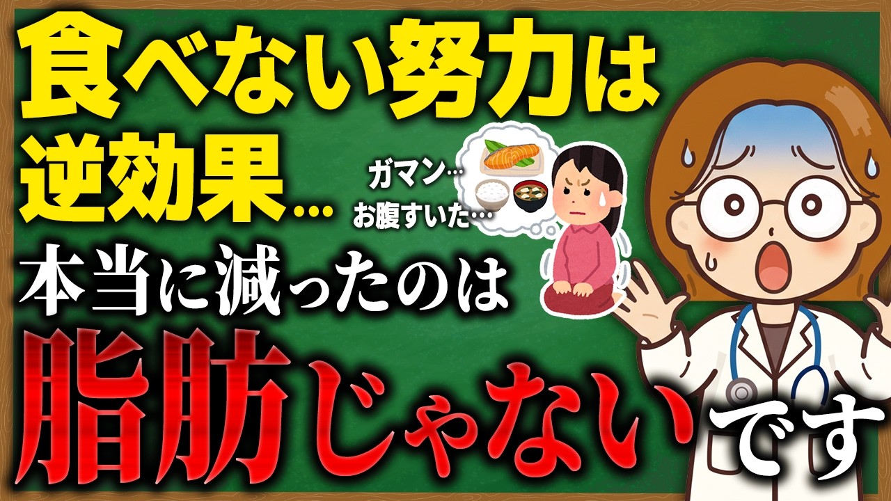 食べずに痩せるのは危険｜更年期世代がやりがちな食べないダイエットが危ない理由と対策法を解説【更年期太り】