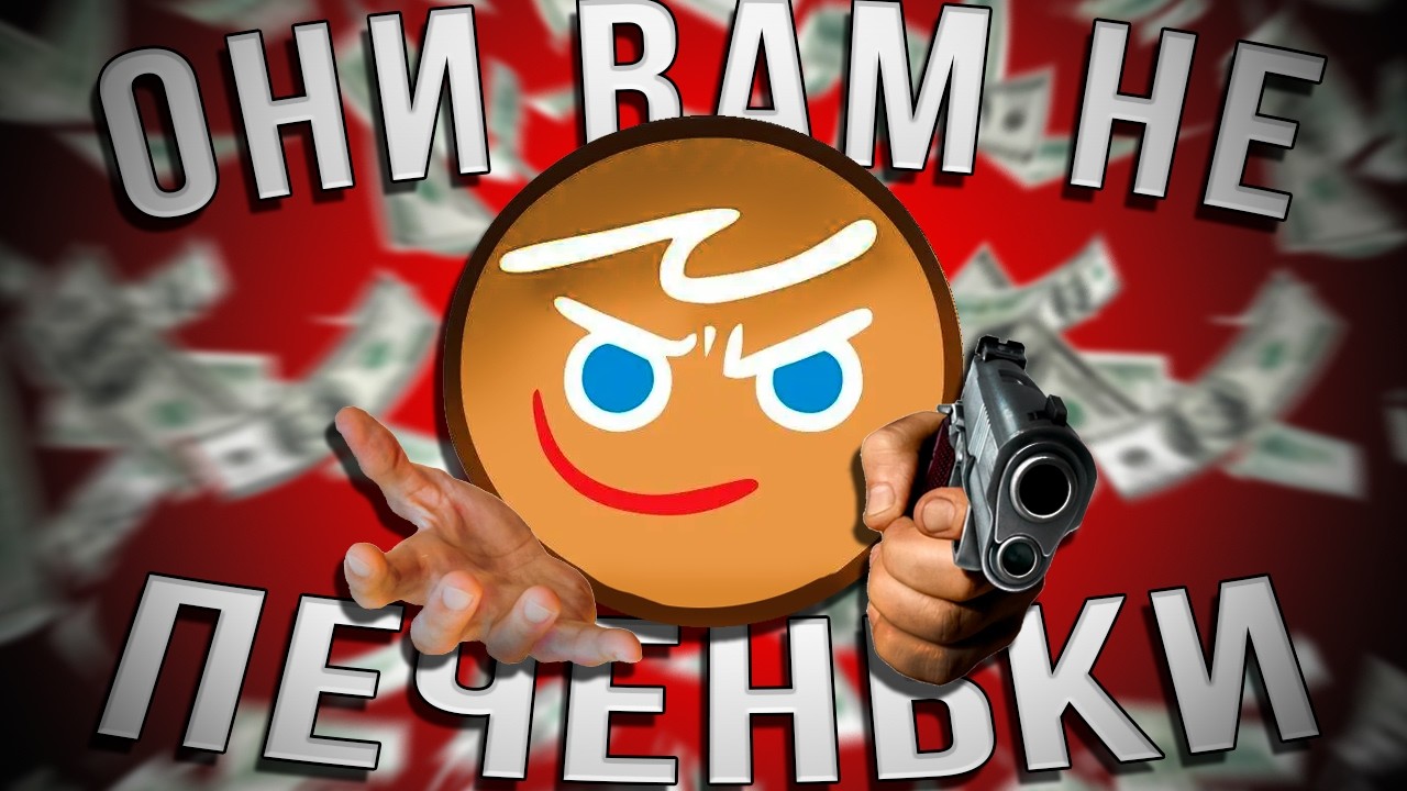 Что Тебя Ждёт Как Новичка? | Cookie run: Kingdom [Обзор]