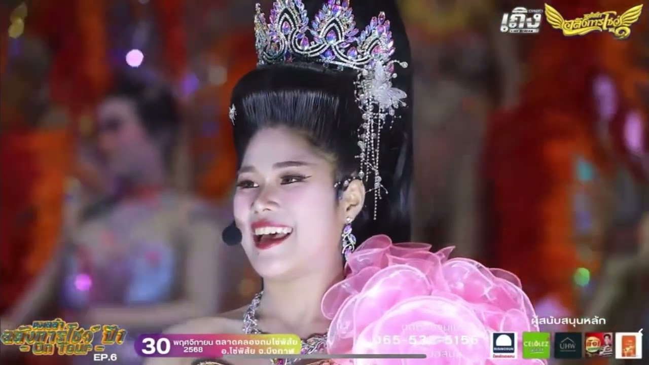 หมอลำทรงเครื่อง |ไทน์|นกจิ๋ว|ค็อปเตอร์|น้ำหวาน #หมอลำอลังการโชว์  #ไทน์กฤษฏา 