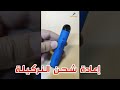 إعادة شحن Puff Bar النركيلة الالكترونية لاستخدام واحد Vape Puff Almawed 