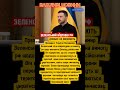 🔥Зеленський жорстко: Донбас — наш. Крапка