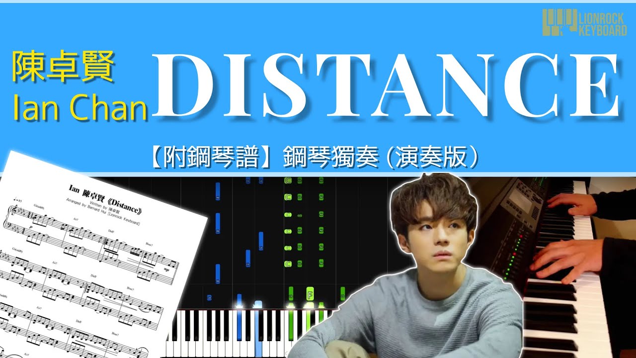 《Distance》 / Ian 陳卓賢 【琴譜】 鋼琴 獨奏 | Piano Cover + Music Sheet + Tutorial ...