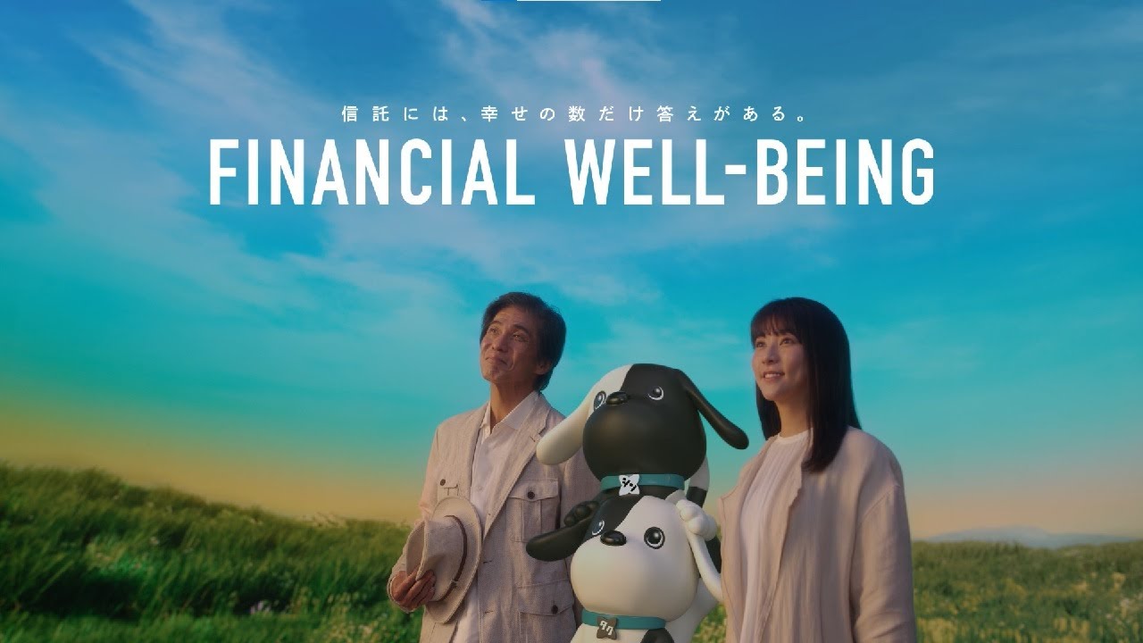 三井 信託 銀行
