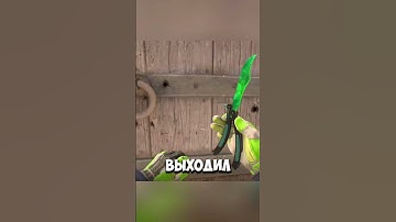 НАУЧИЛ ФЕЙКОВАТЬ В КС 2