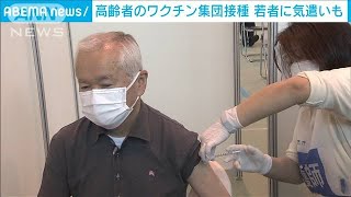 甲府市でワクチン集団接種始まる　大きな混乱なし(2021年4月17日)