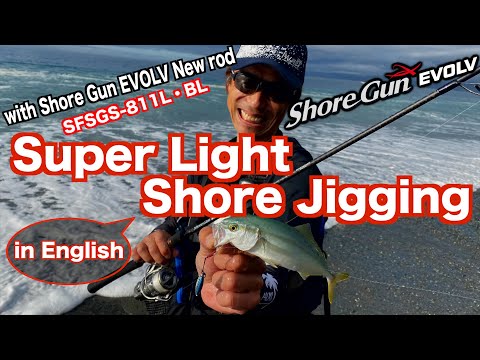 Super Light Shore Jigging with Shore Gun EVOLV New rod “811L”!!