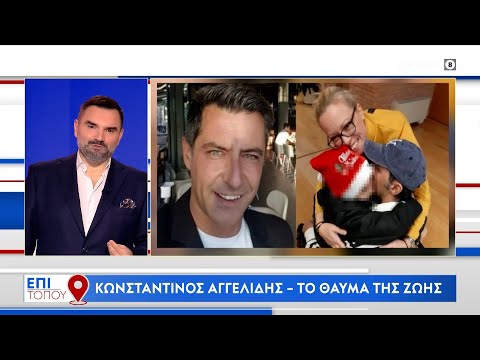 Κωνσταντίνος Αγγελίδης – To θαύμα της ζωής | OPEN TV