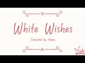 9nine - White Wishes (Tonari no Kaibutsu-kun Ending) (Lirik Terjemahan Indonesia)