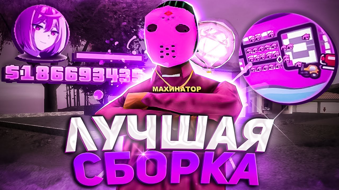 САМАЯ КРАСИВАЯ СБОРКА ДЛЯ СЛАБЫХ ПК - СРЕДНИХ ПК + ЛАУНЧЕР / ЛУЧШАЯ ...