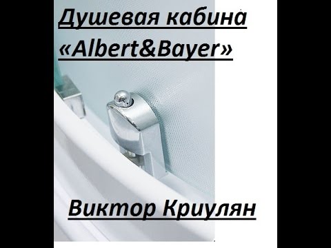 Albert Bayer    -  8