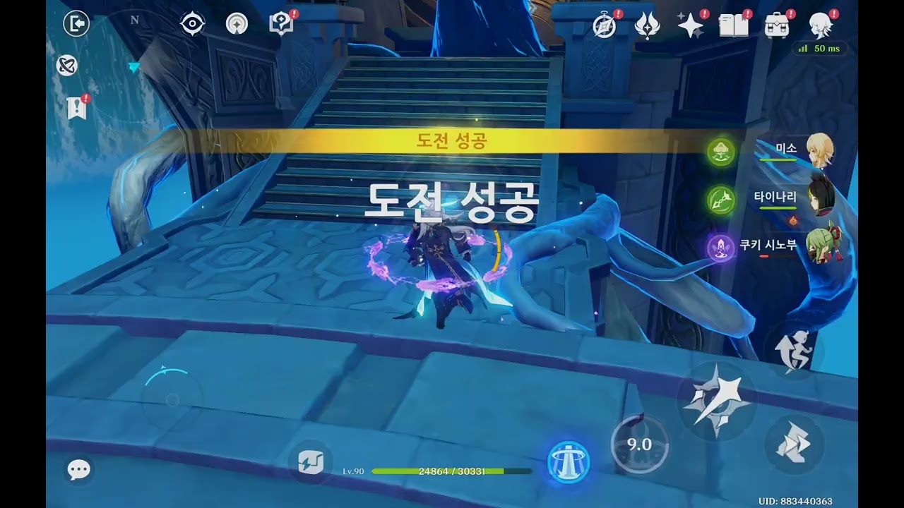 [원신] 수행의 길 『2026.1.17』